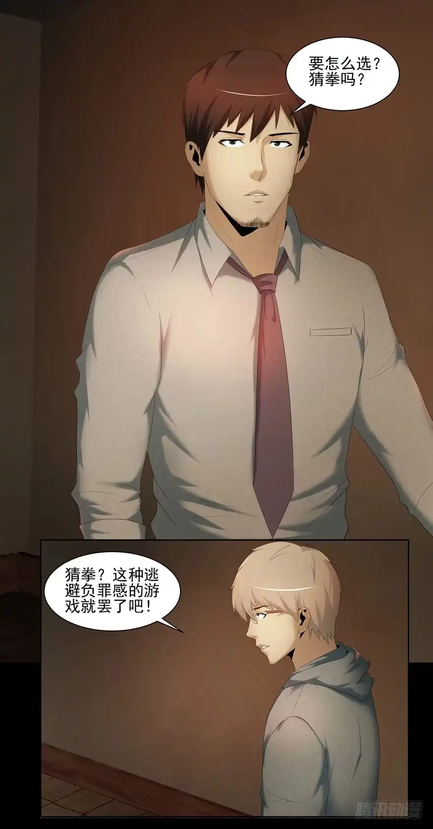 《赎罪密室》引爆 第8页