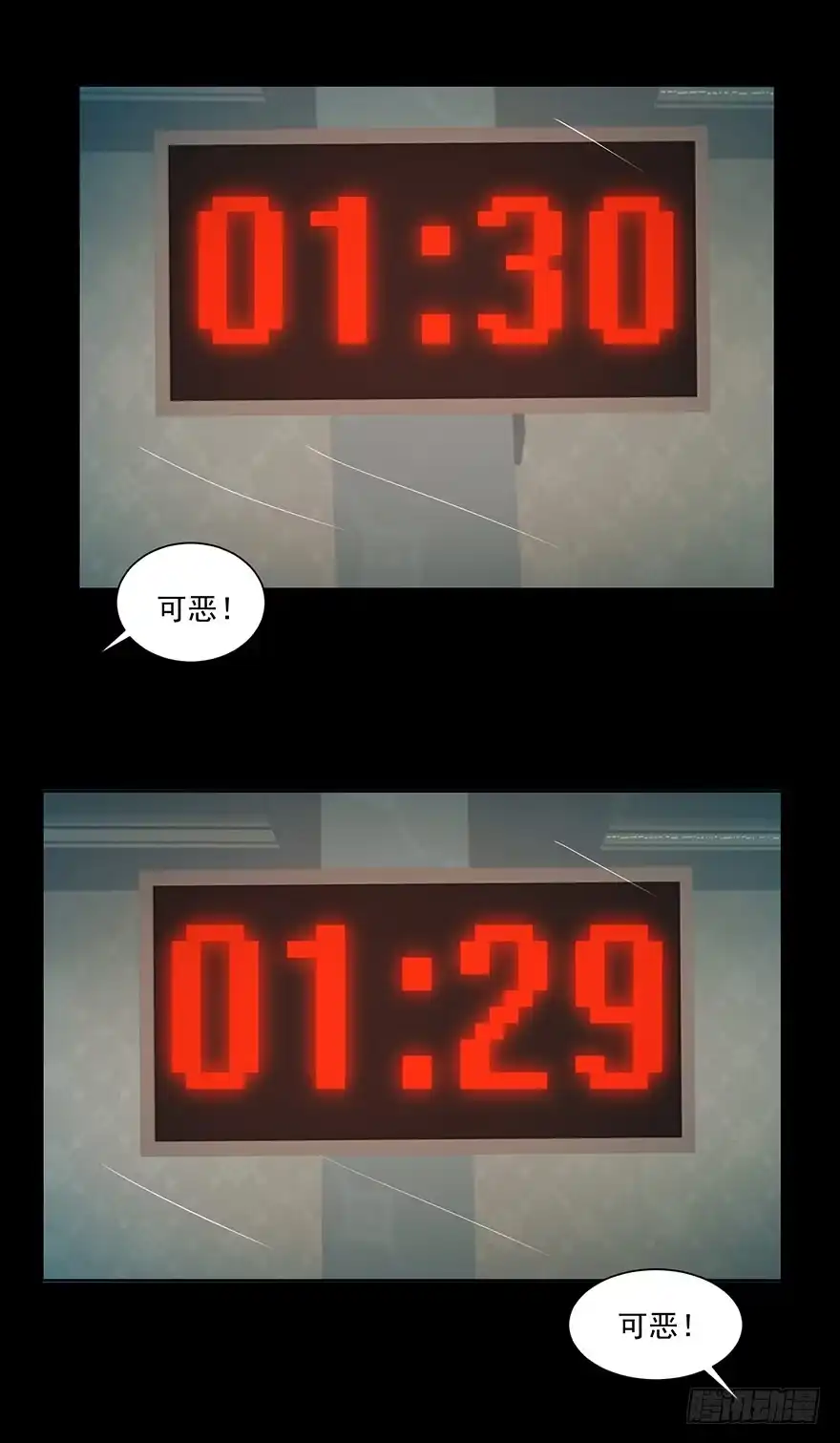 《赎罪密室》引爆 第29页