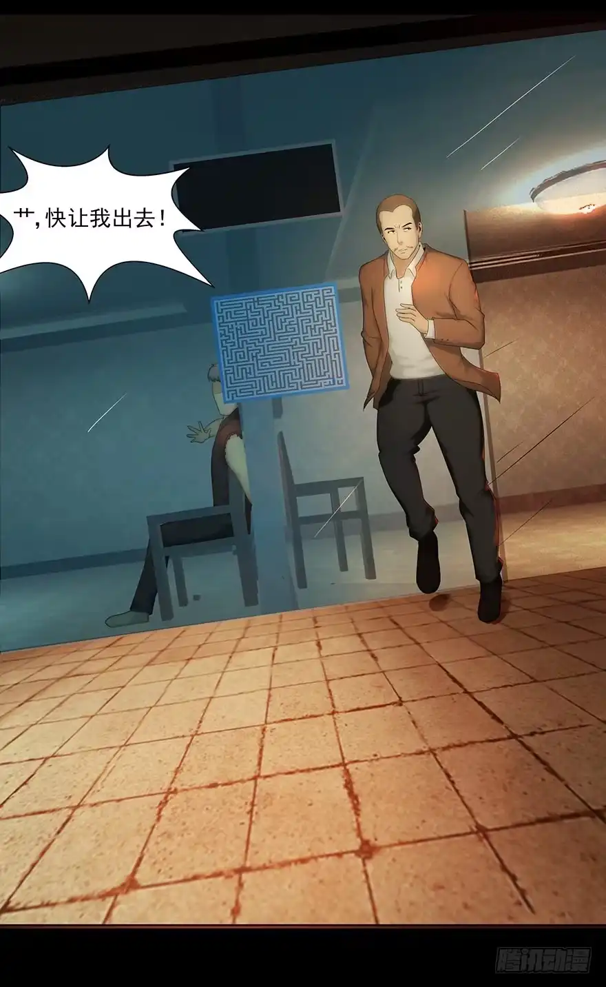 《赎罪密室》引爆 第24页