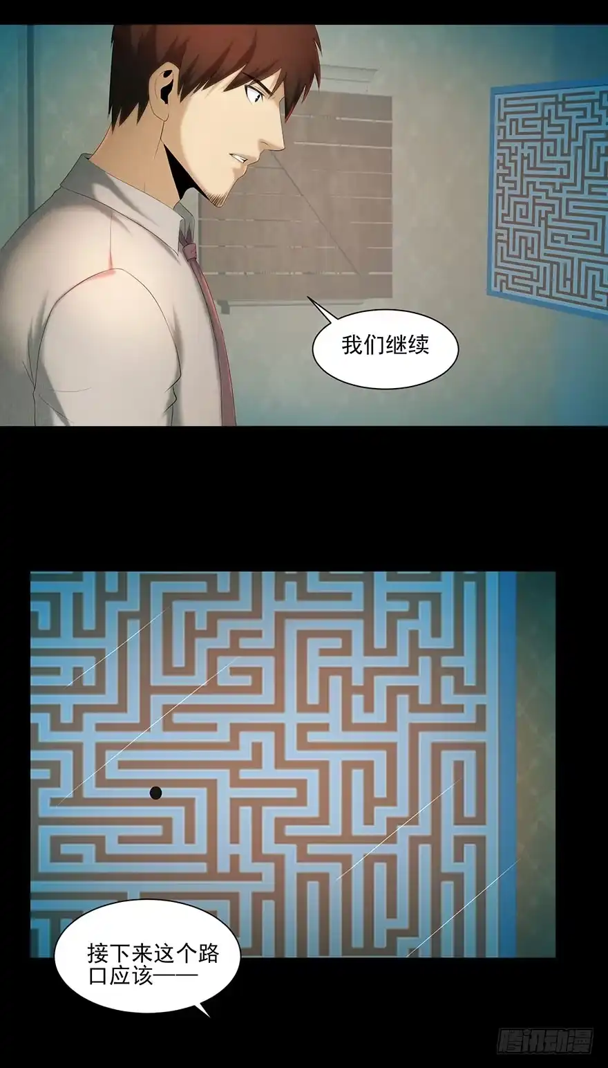 《赎罪密室》引爆 第15页