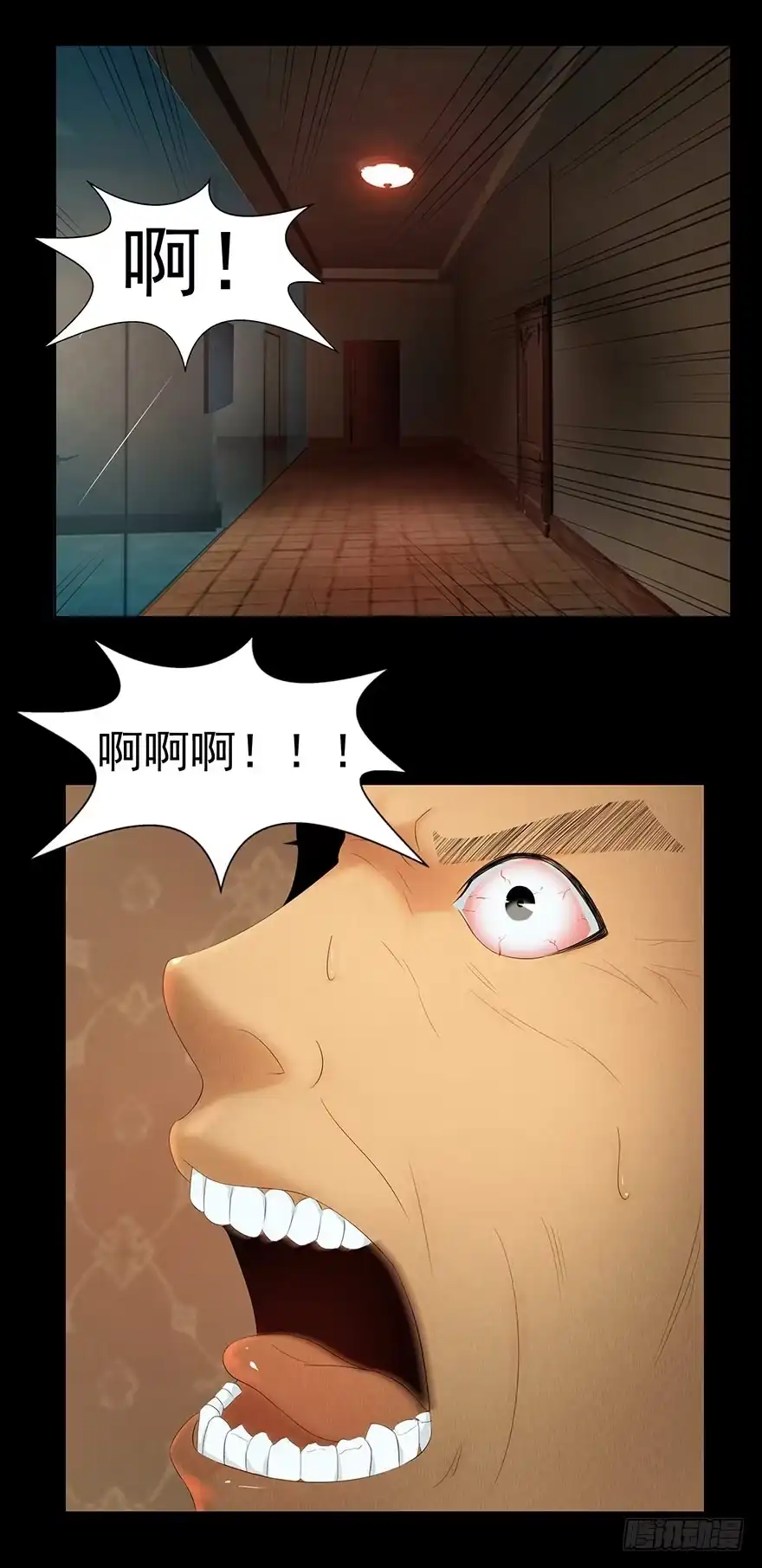 《赎罪密室》命悬一线 第8页