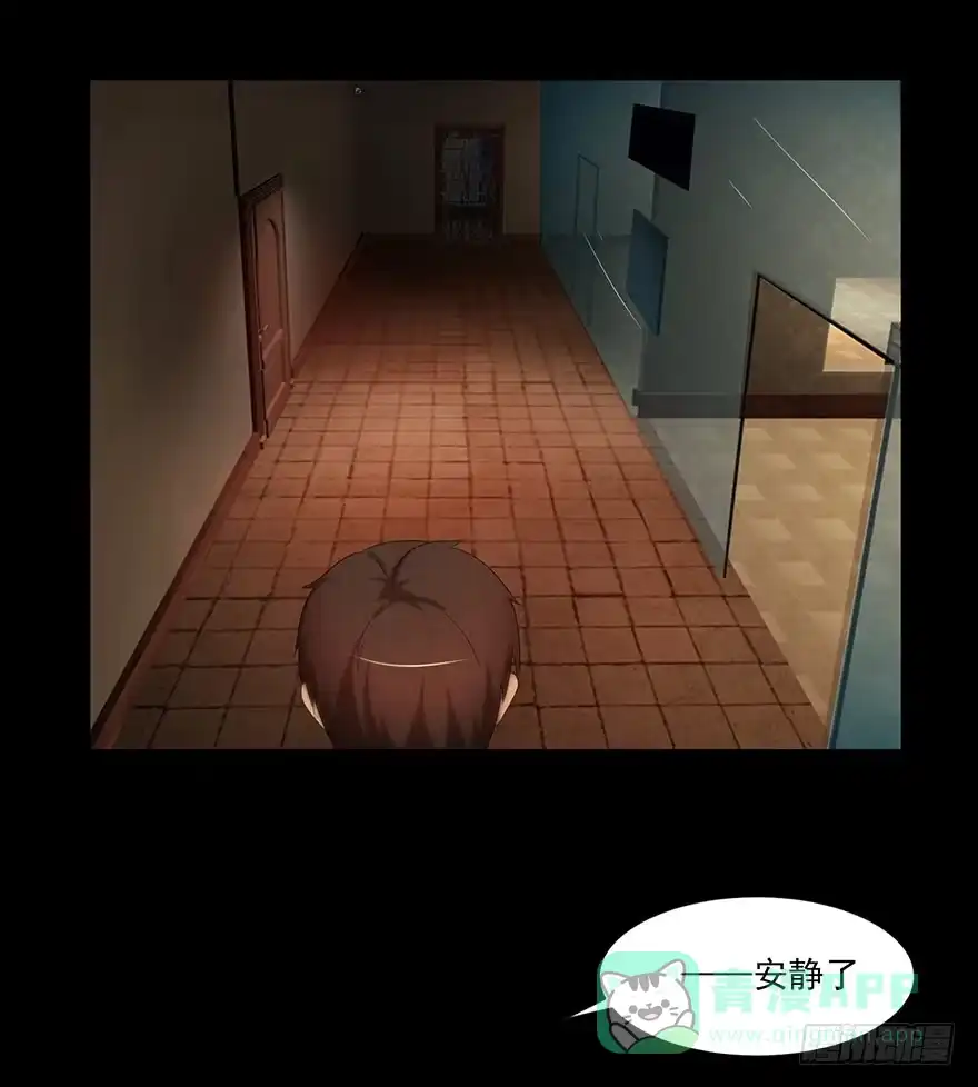 《赎罪密室》命悬一线 第6页