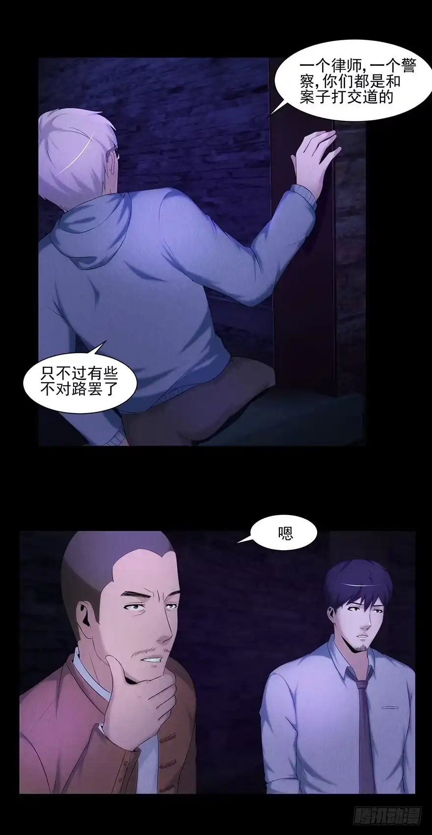 《赎罪密室》命悬一线 第44页