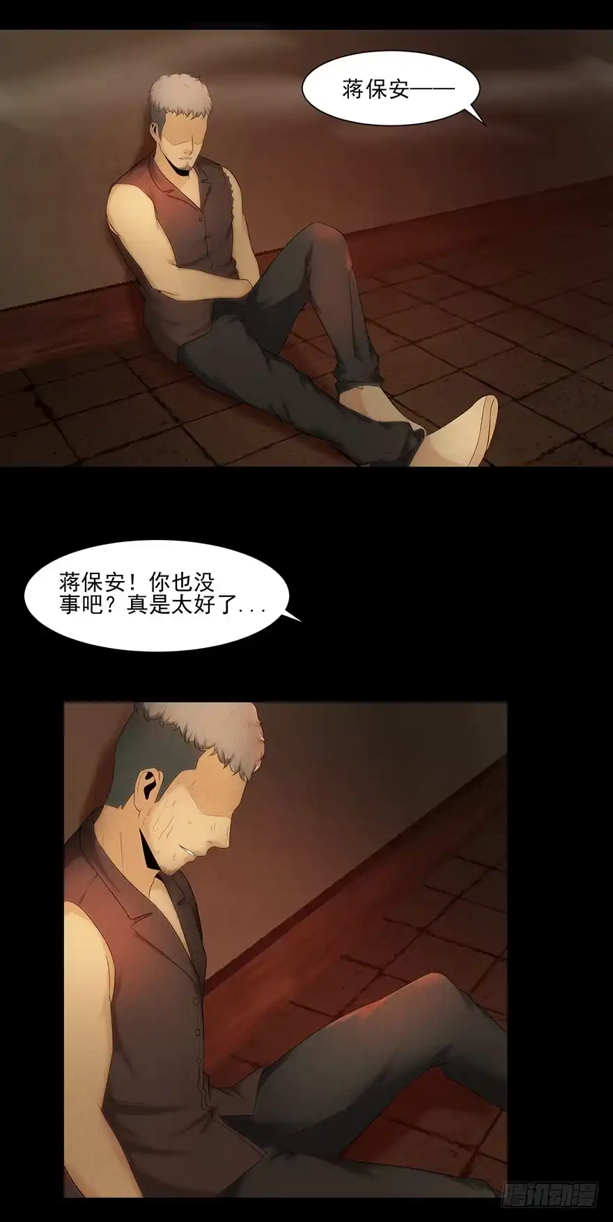 《赎罪密室》命悬一线 第17页