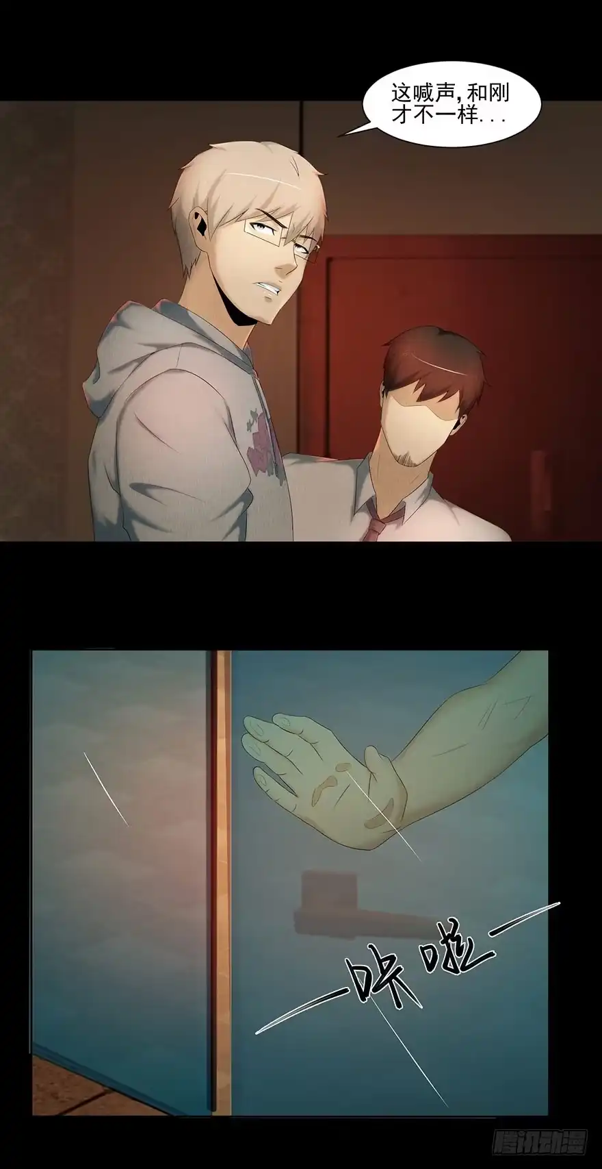 《赎罪密室》命悬一线 第9页