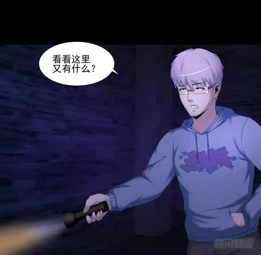 《赎罪密室》命悬一线 第47页