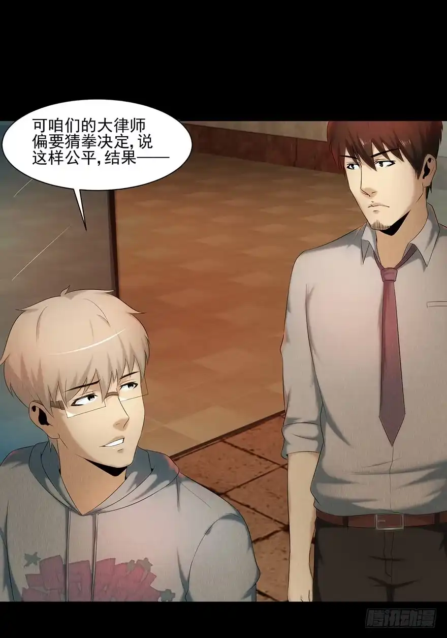 《赎罪密室》命悬一线 第30页