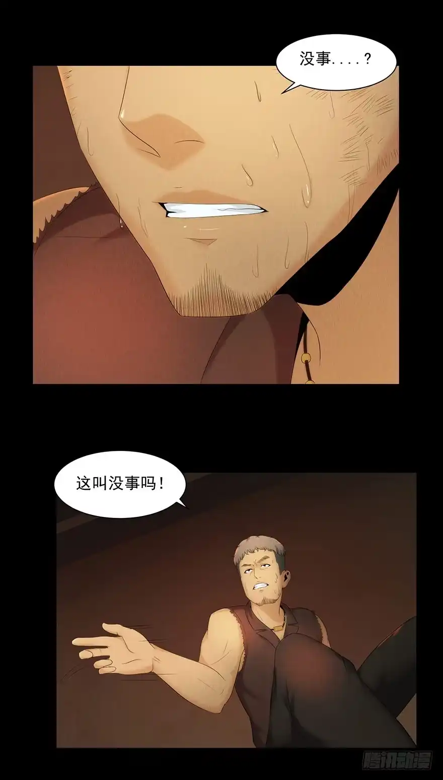 《赎罪密室》命悬一线 第18页