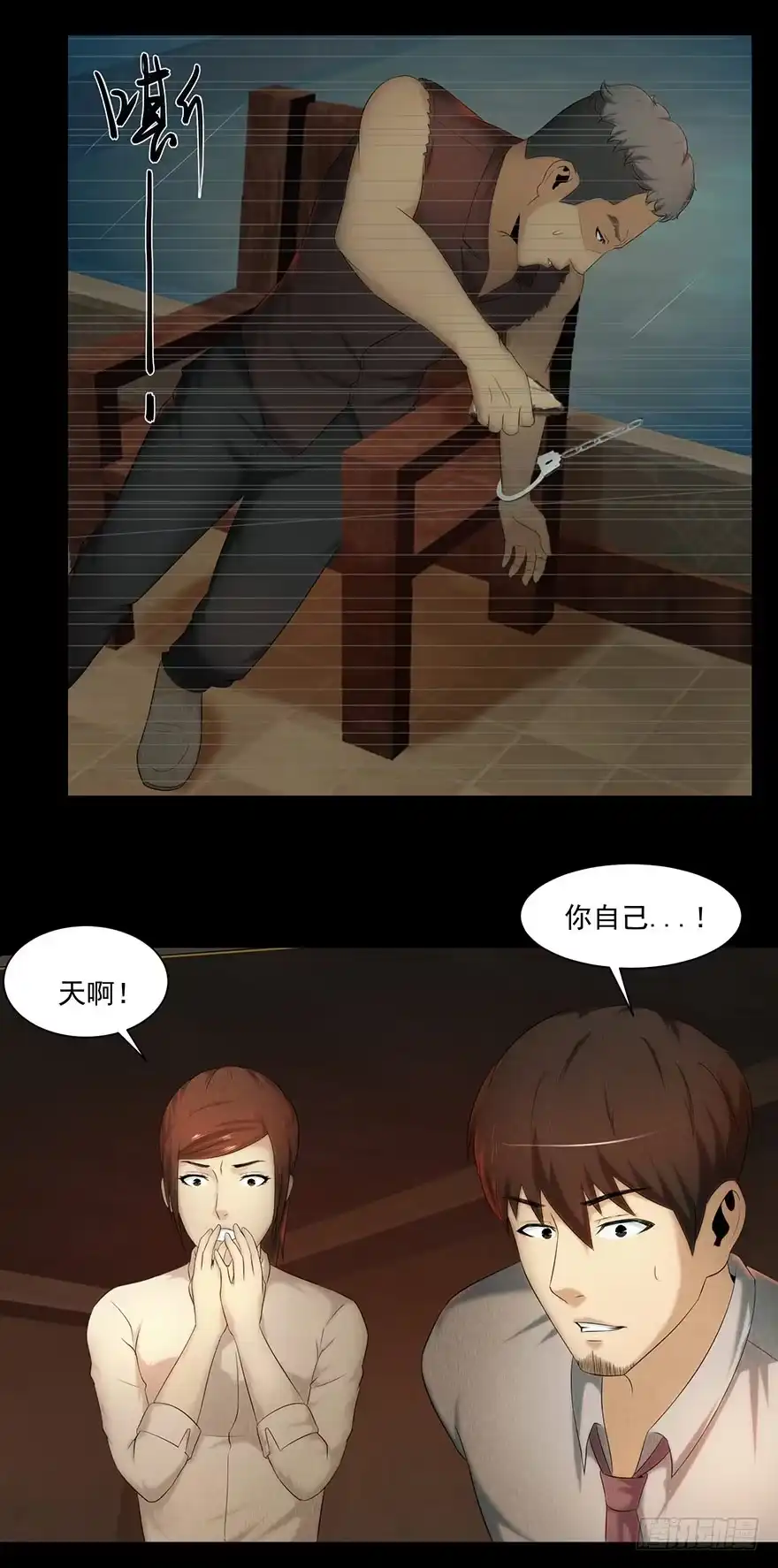 《赎罪密室》命悬一线 第22页