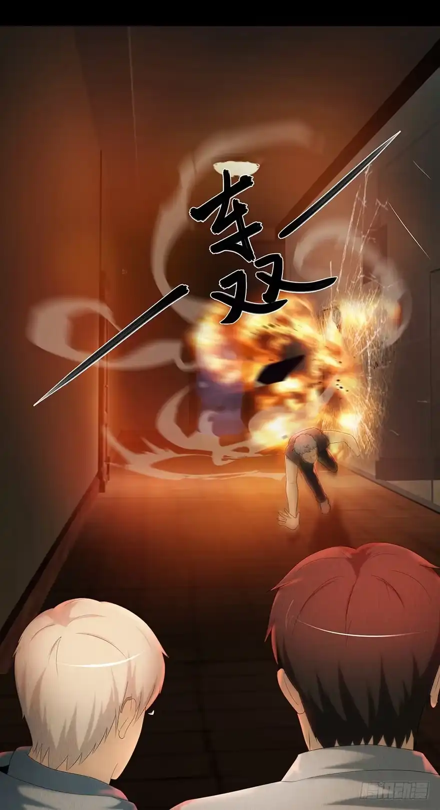 《赎罪密室》命悬一线 第13页