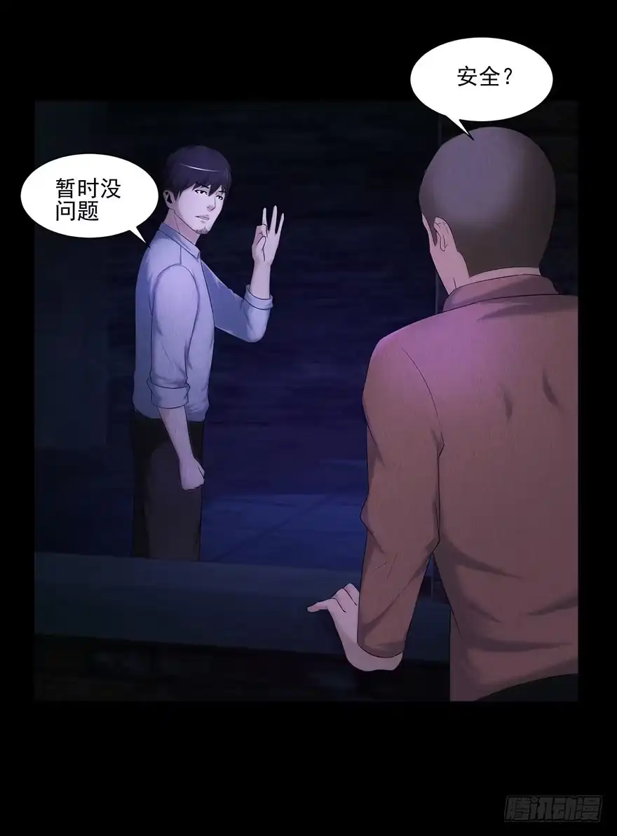 《赎罪密室》命悬一线 第40页
