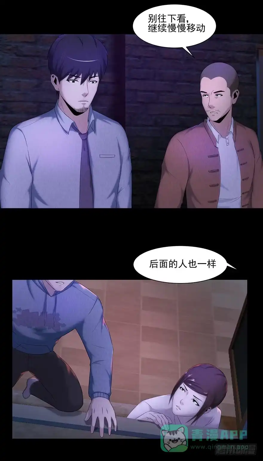 《赎罪密室》命悬一线 第36页