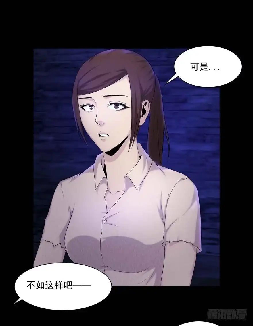 《赎罪密室》审讯 第28页