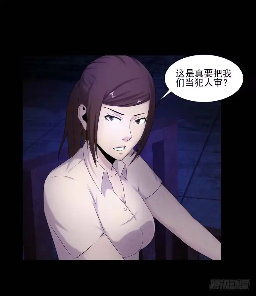 《赎罪密室》审讯 第32页