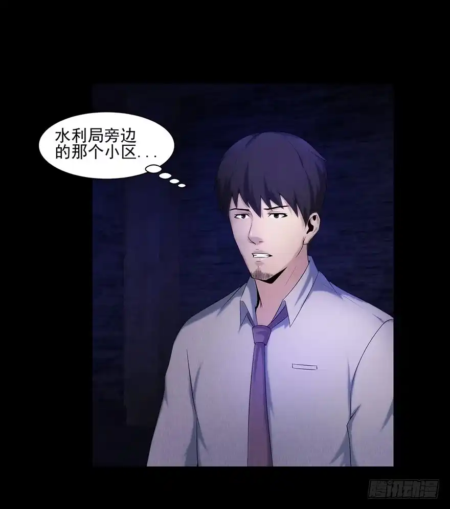 《赎罪密室》审讯 第47页