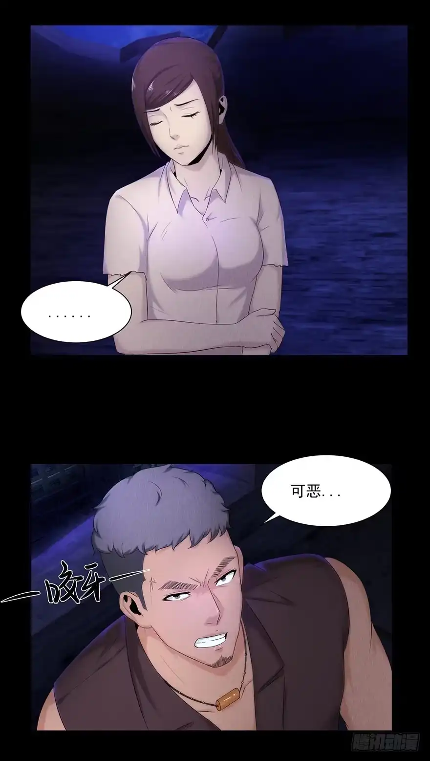 《赎罪密室》审讯 第22页