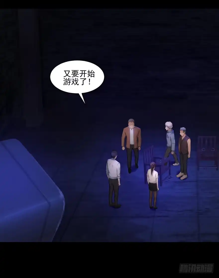 《赎罪密室》审讯 第8页