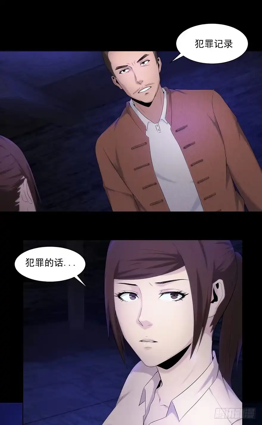 《赎罪密室》审讯 第49页
