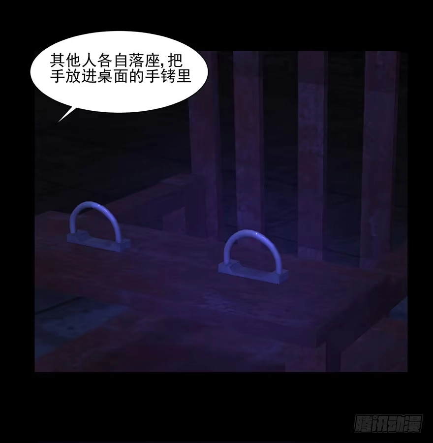 《赎罪密室》审讯 第15页