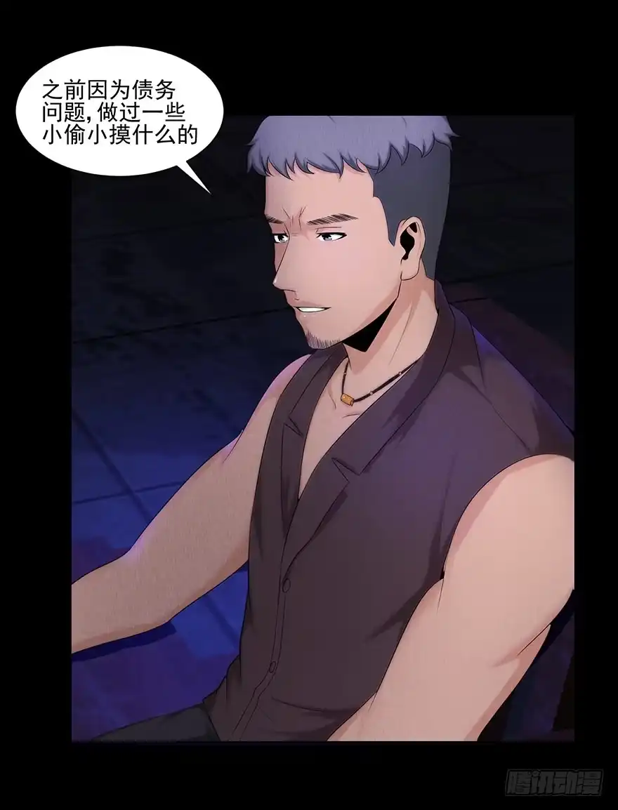 《赎罪密室》审讯 第45页