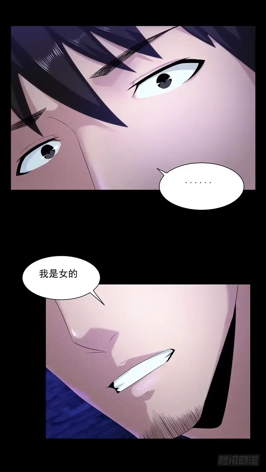 《赎罪密室》审讯 第40页