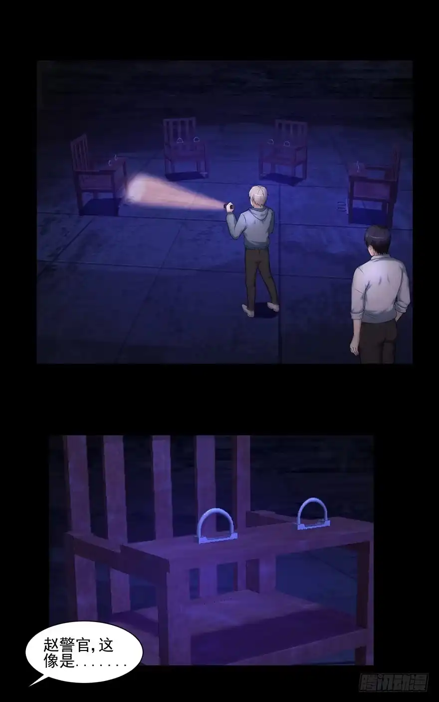 《赎罪密室》审讯 第3页