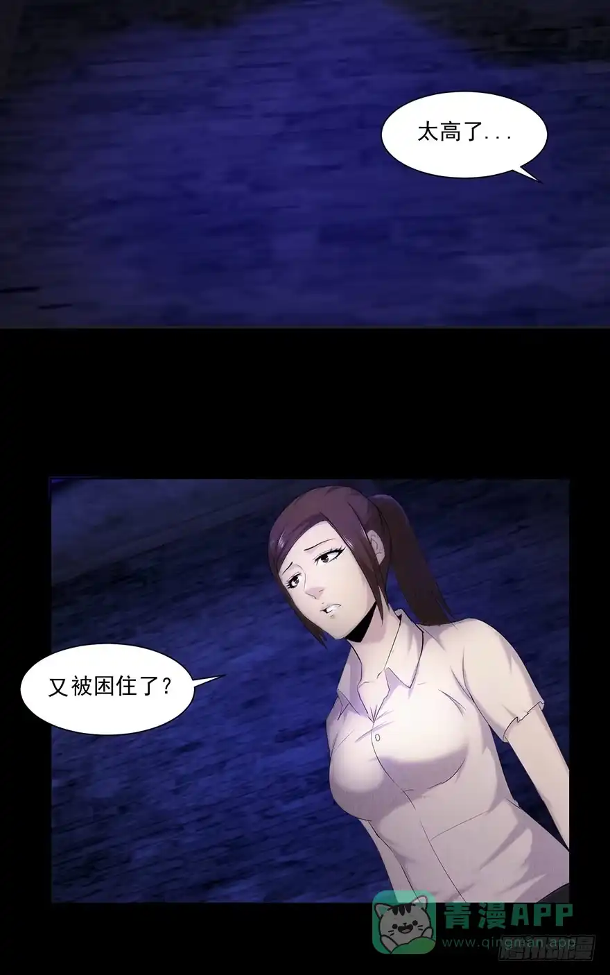 《赎罪密室》审讯 第6页