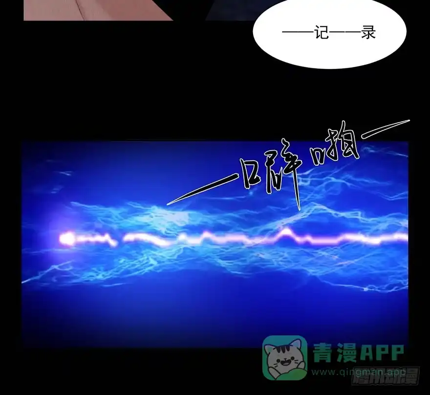 《赎罪密室》审讯 第36页