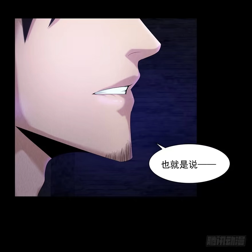 《赎罪密室》审讯 第7页