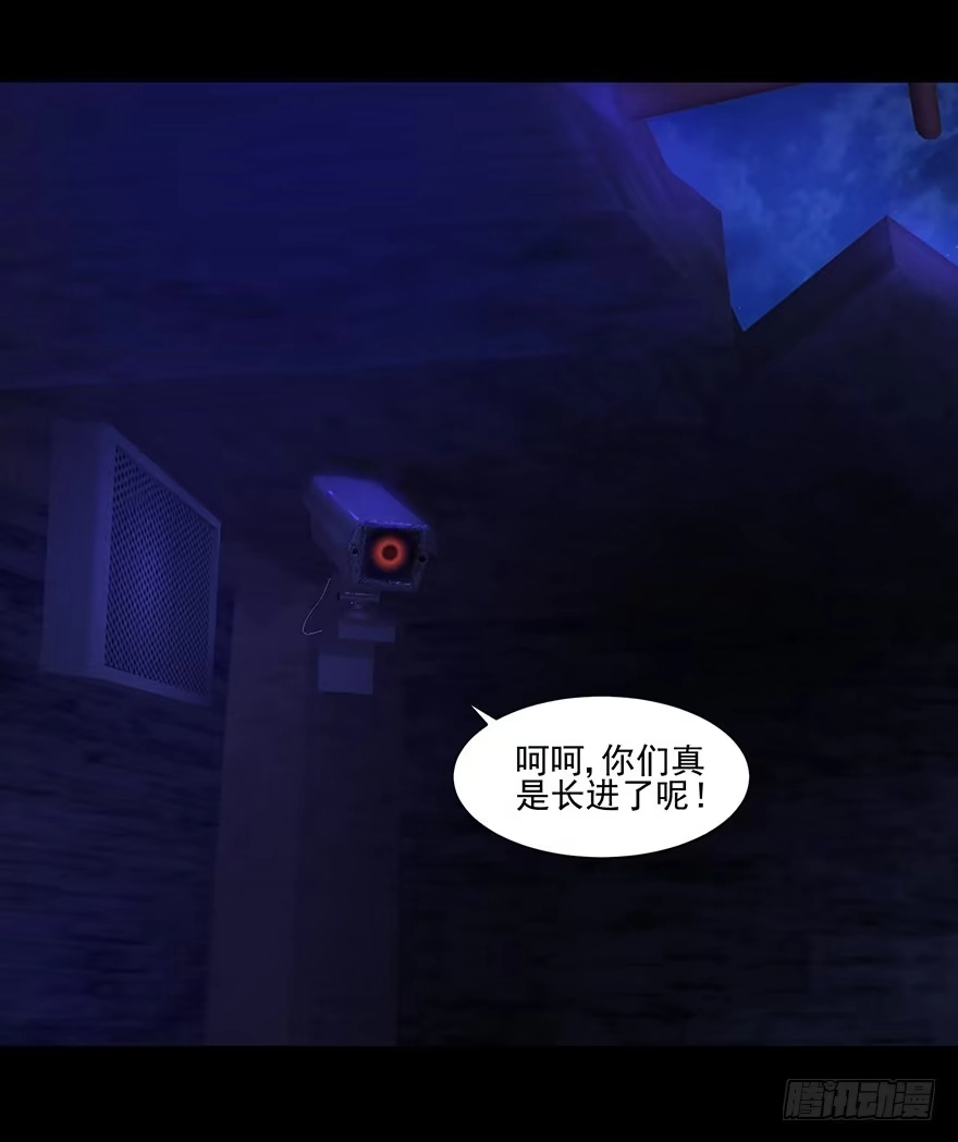 《赎罪密室》审讯 第10页