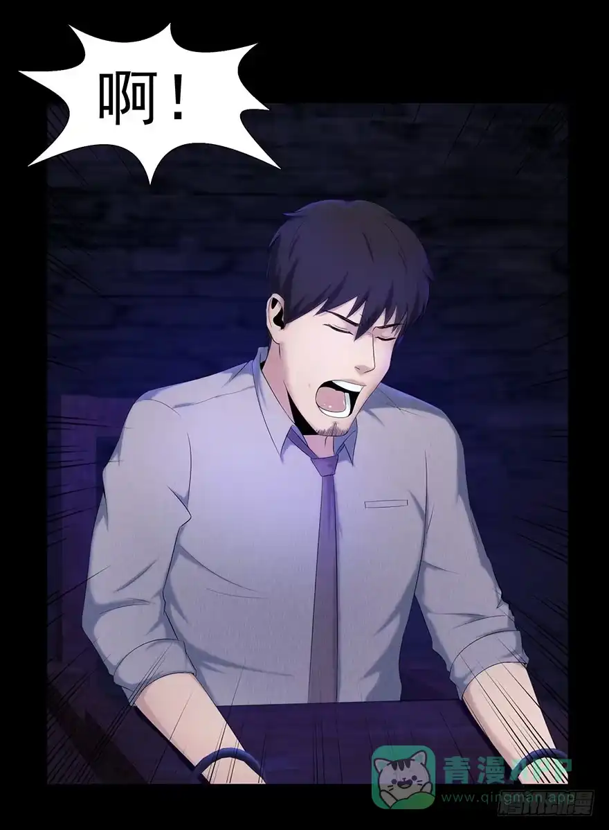 《赎罪密室》审讯 第41页