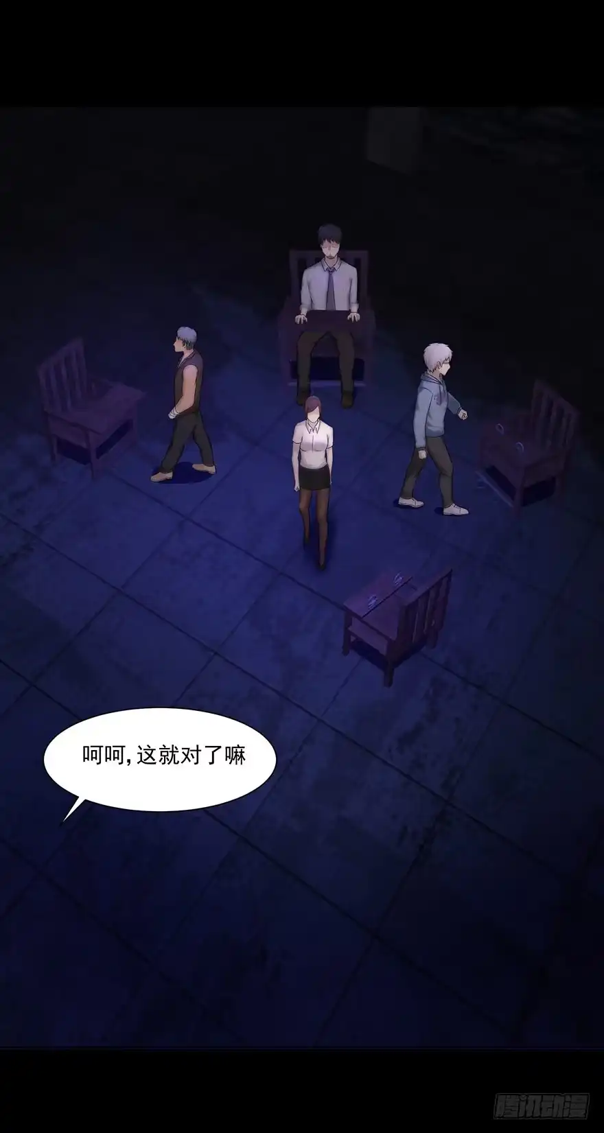 《赎罪密室》审讯 第23页