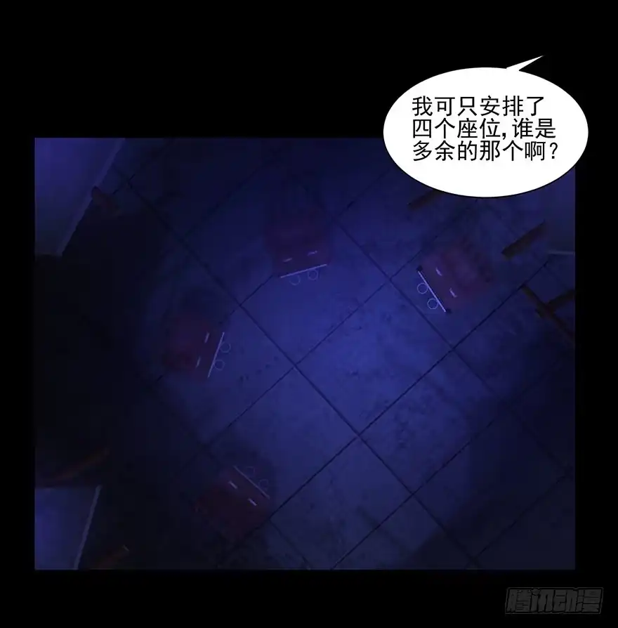 《赎罪密室》审讯 第12页