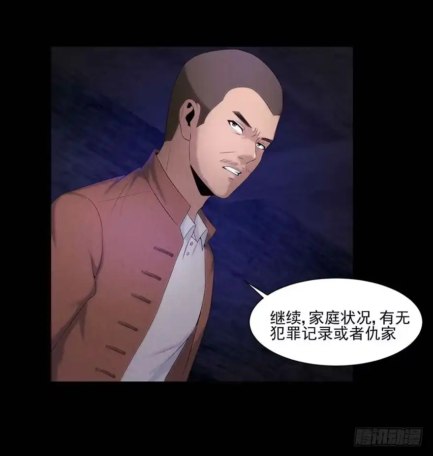 《赎罪密室》审讯 第34页