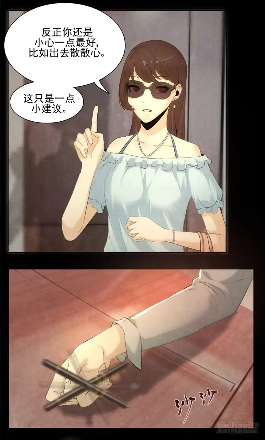 《赎罪密室》醒来 第48页