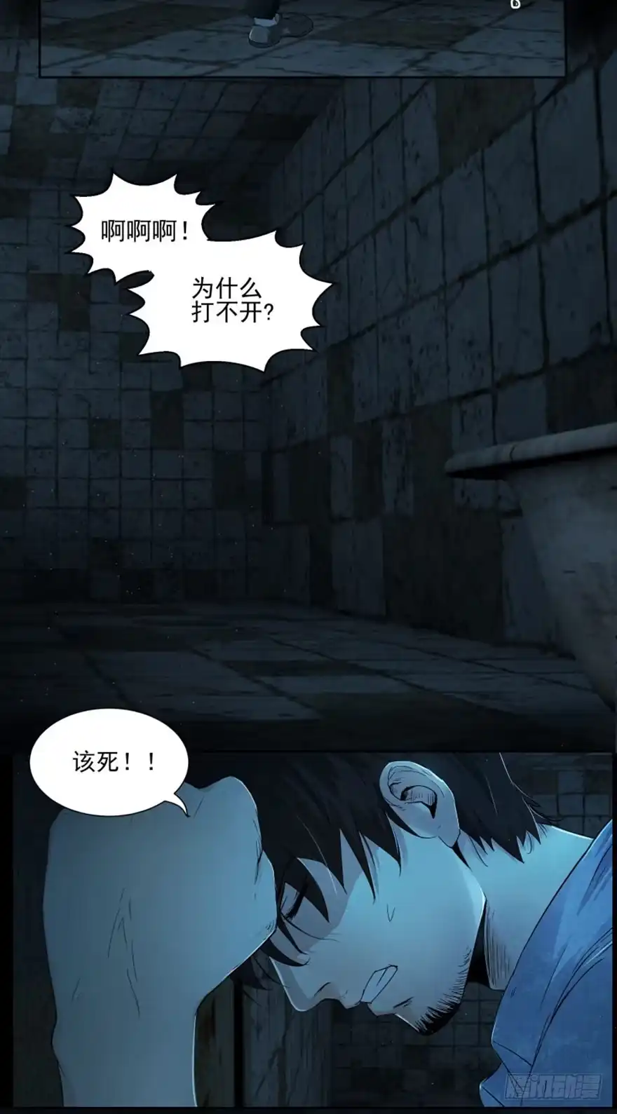 《赎罪密室》醒来 第17页