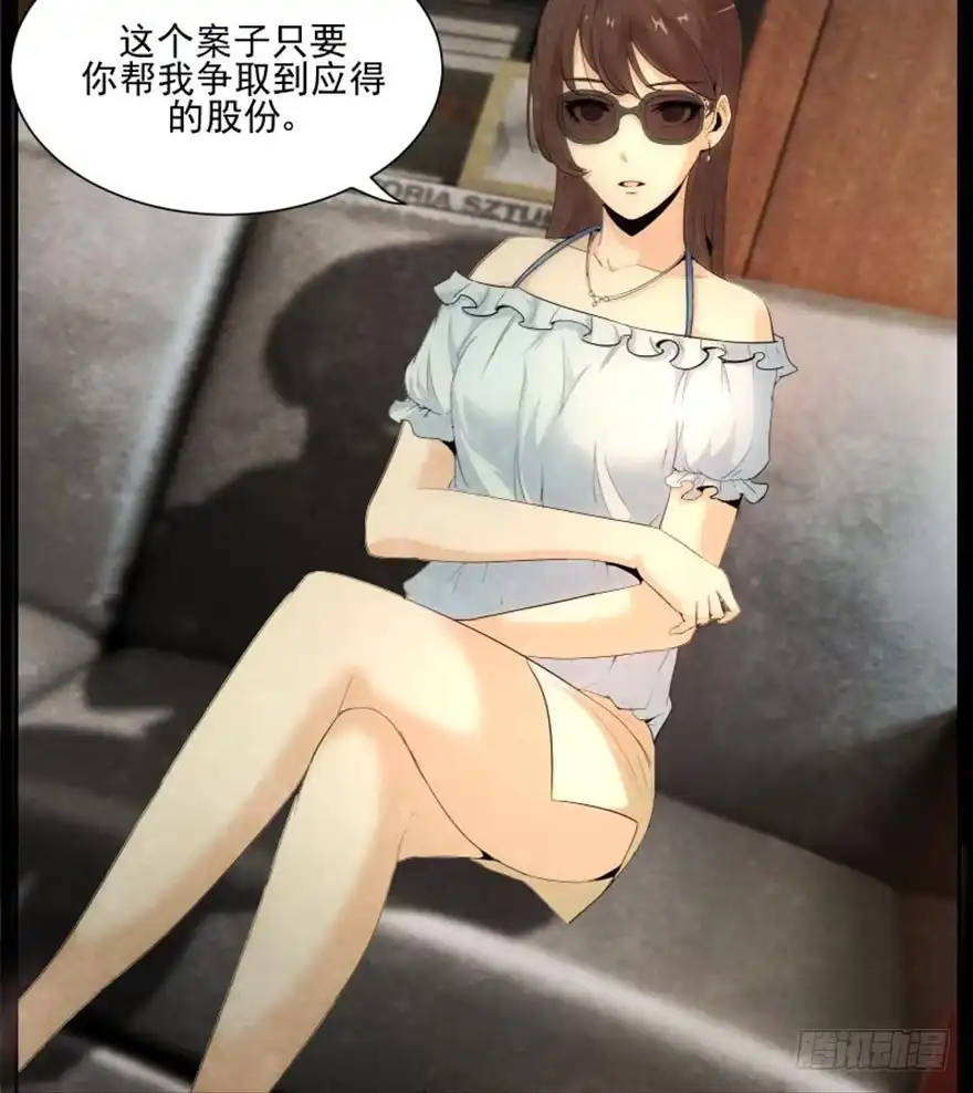 《赎罪密室》醒来 第42页