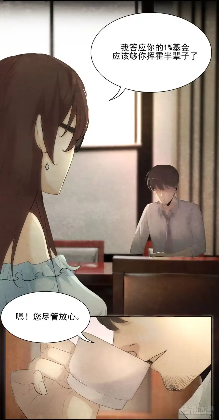 《赎罪密室》醒来 第43页