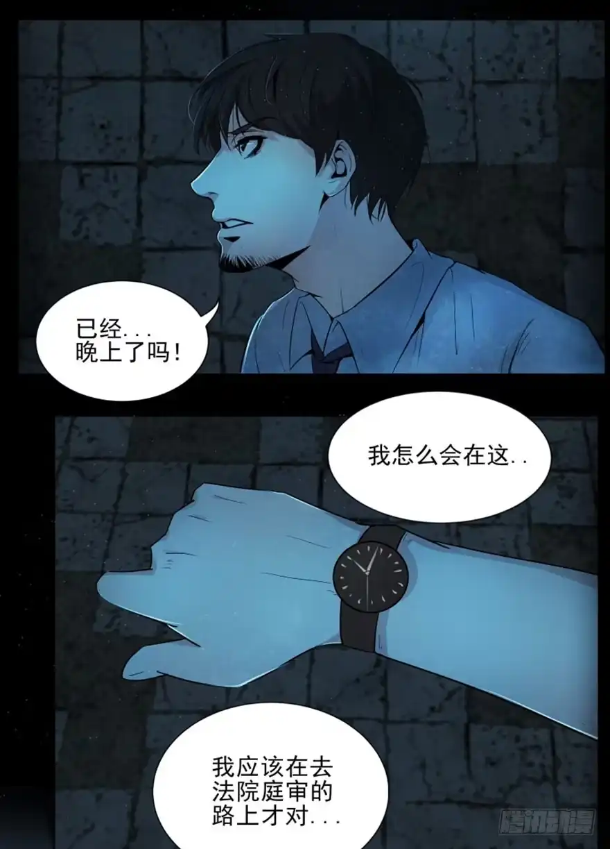 《赎罪密室》醒来 第20页