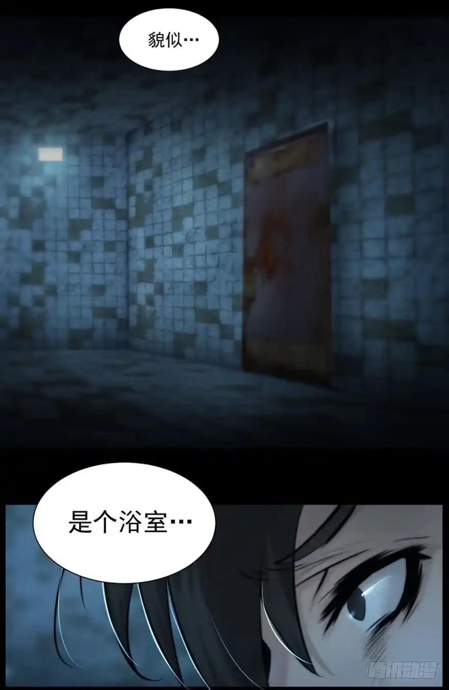 《赎罪密室》醒来 第8页