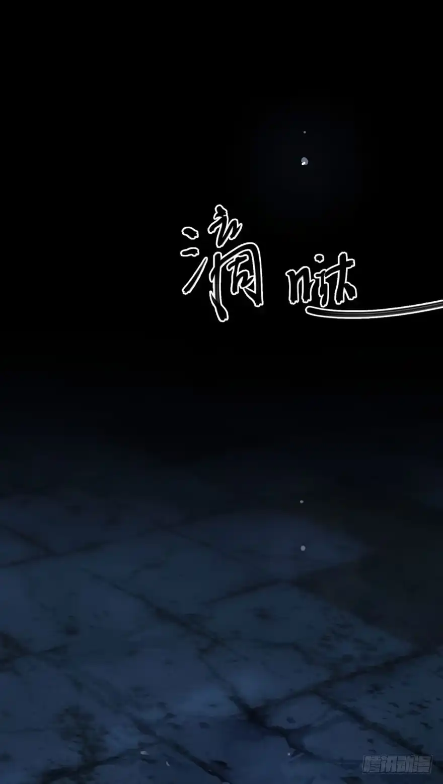 《赎罪密室》醒来 第3页