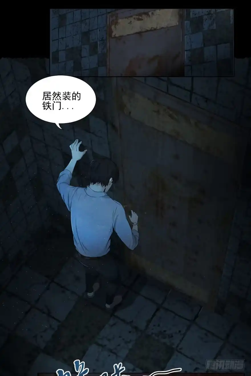 《赎罪密室》醒来 第15页
