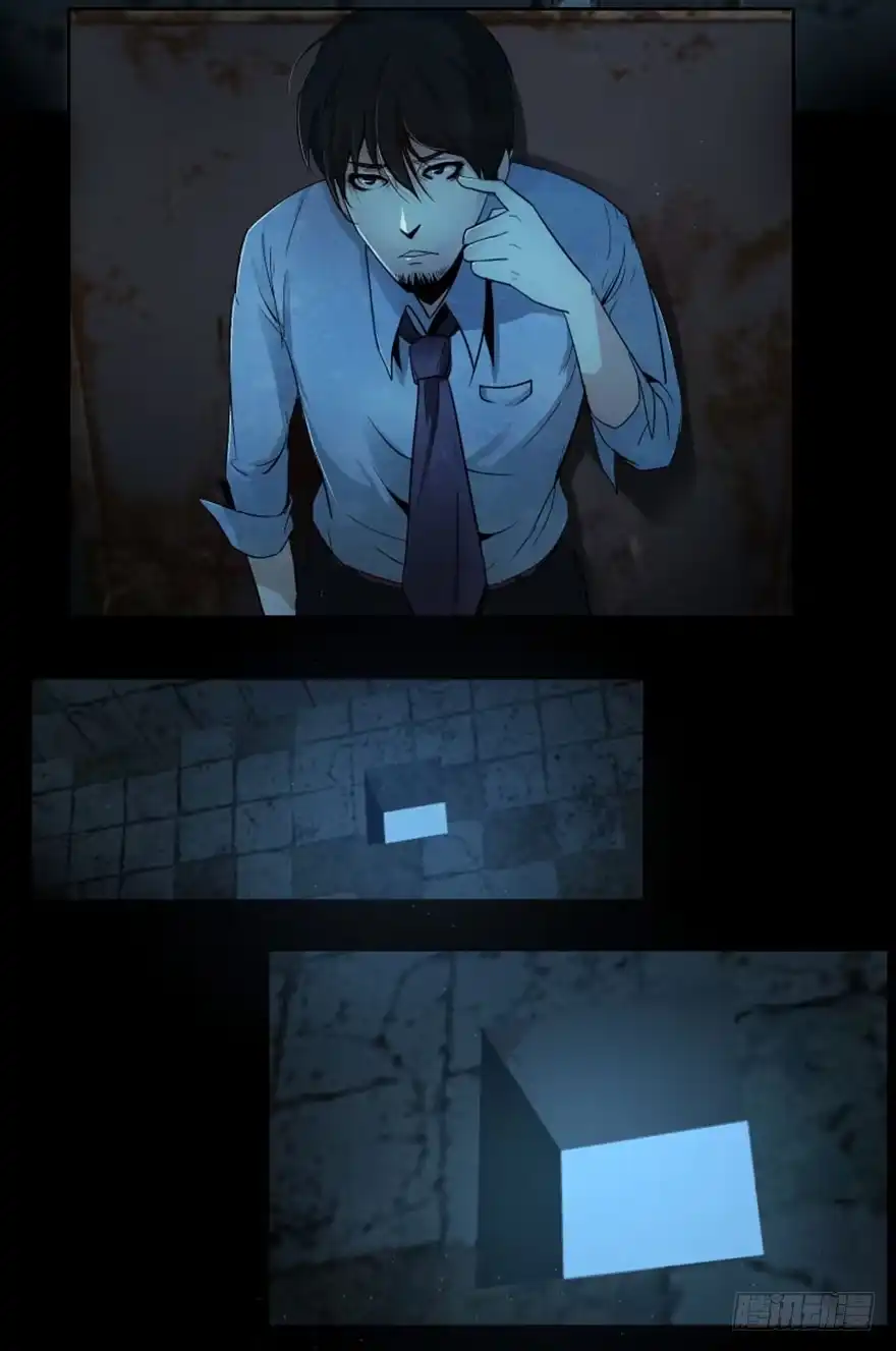 《赎罪密室》醒来 第19页