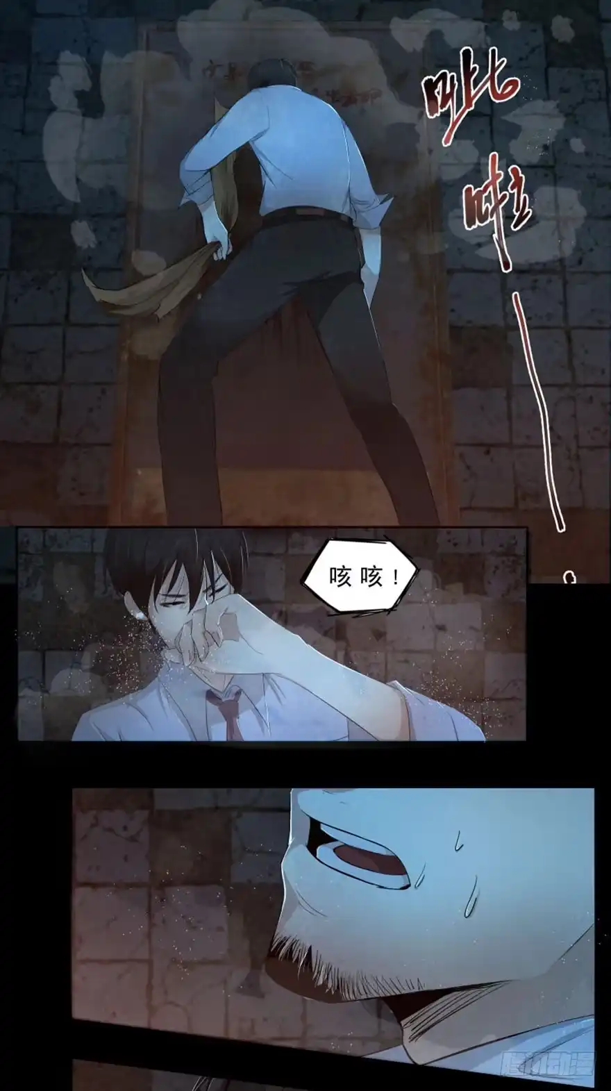 《赎罪密室》醒来 第33页