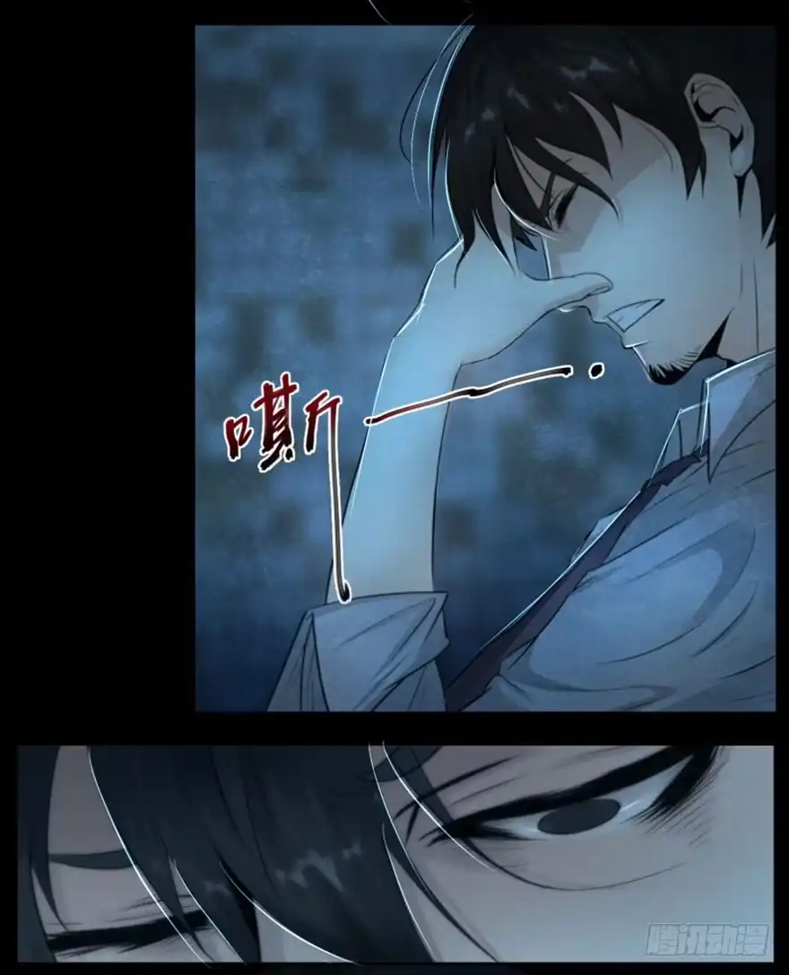 《赎罪密室》醒来 第9页