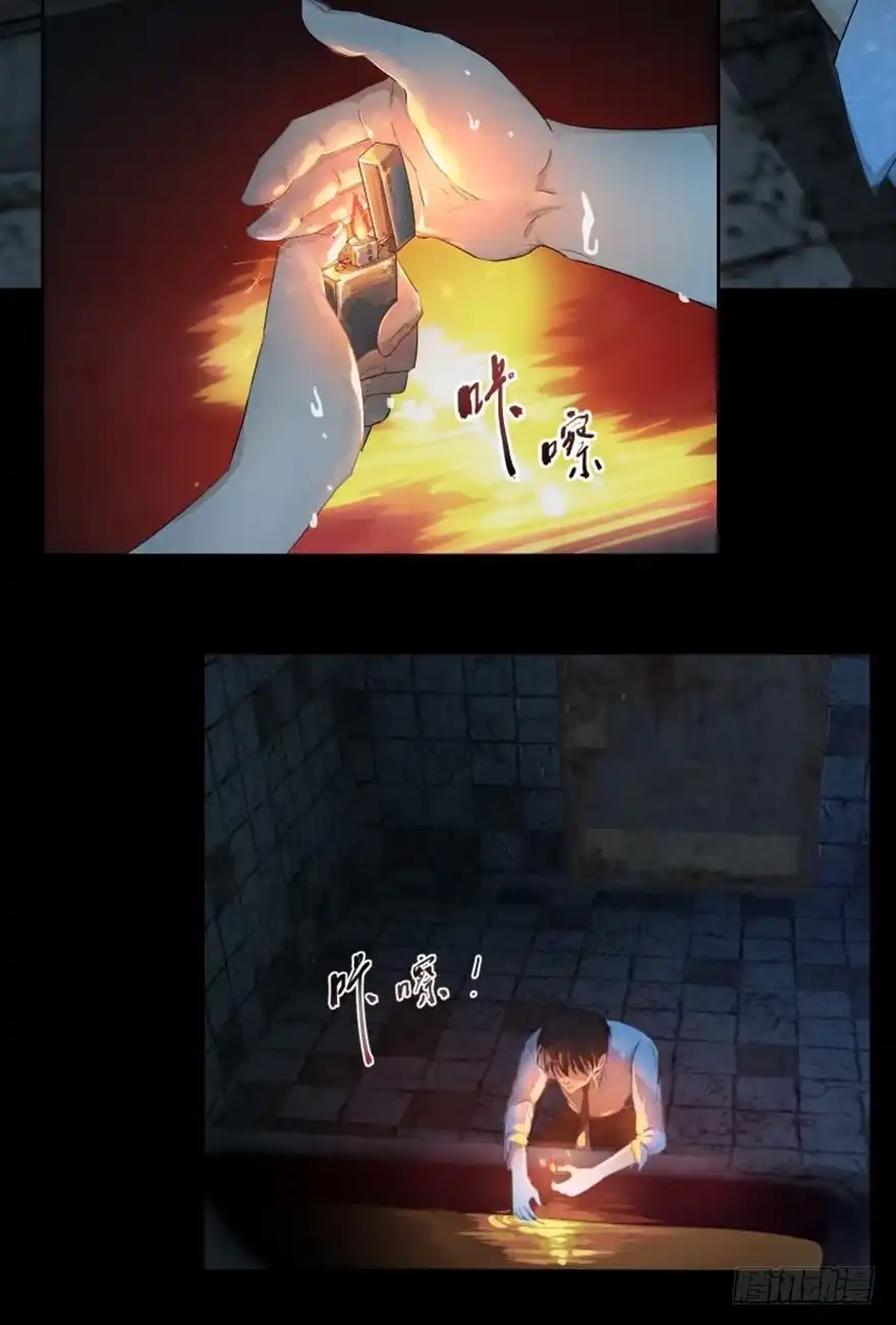 《赎罪密室》醒来 第29页