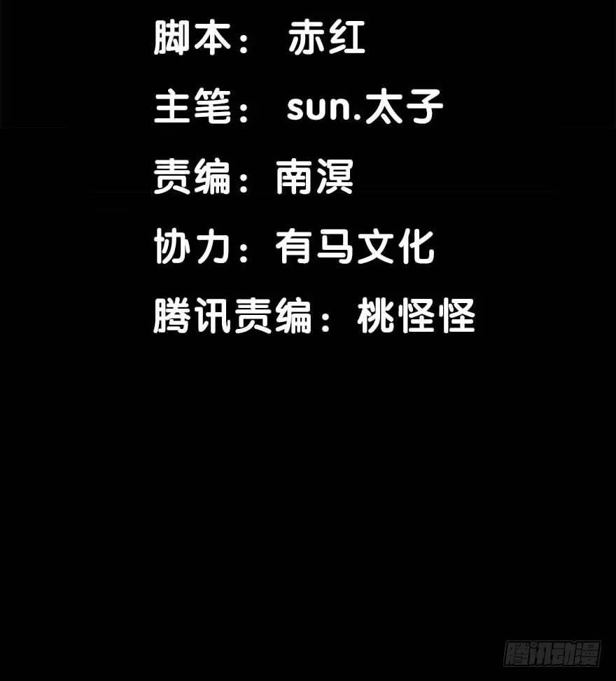 《赎罪密室》醒来 第39页