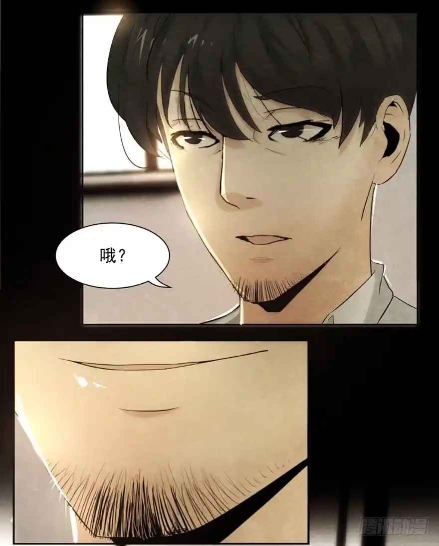 《赎罪密室》醒来 第49页