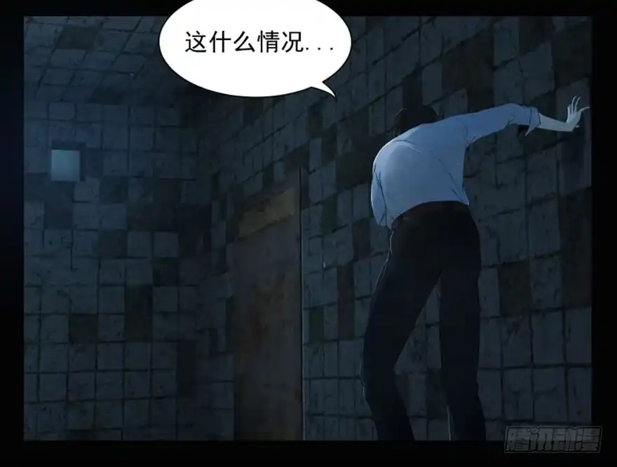 《赎罪密室》醒来 第14页