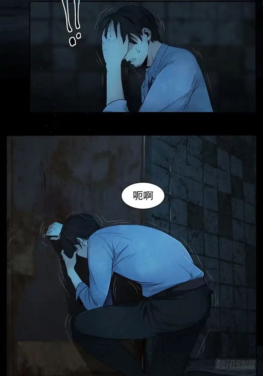 《赎罪密室》醒来 第23页